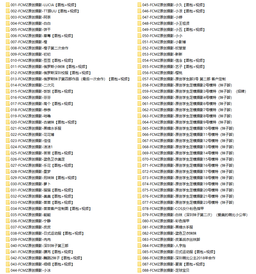 [全网资源汇总][88期]FCMZ学生足模写真合集[持续更新]-第张-宅图森林写真资源合集下载