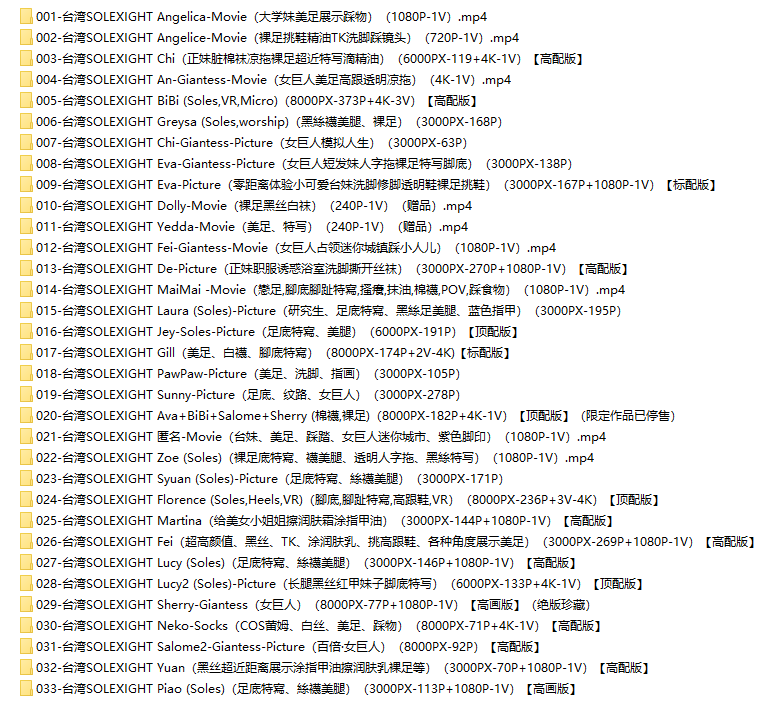 [全网资源汇总]台湾Solexight系列套图写真合集[持续更新]-第5张-宅图森林写真资源合集下载