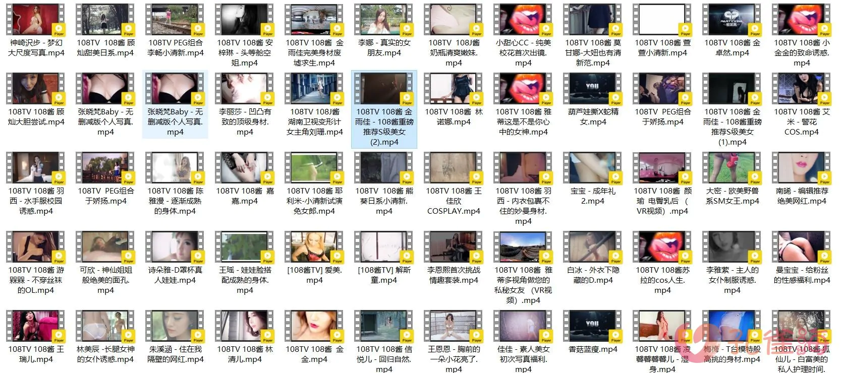 [全网资源汇总]108TV酱写真合集[持续更新]